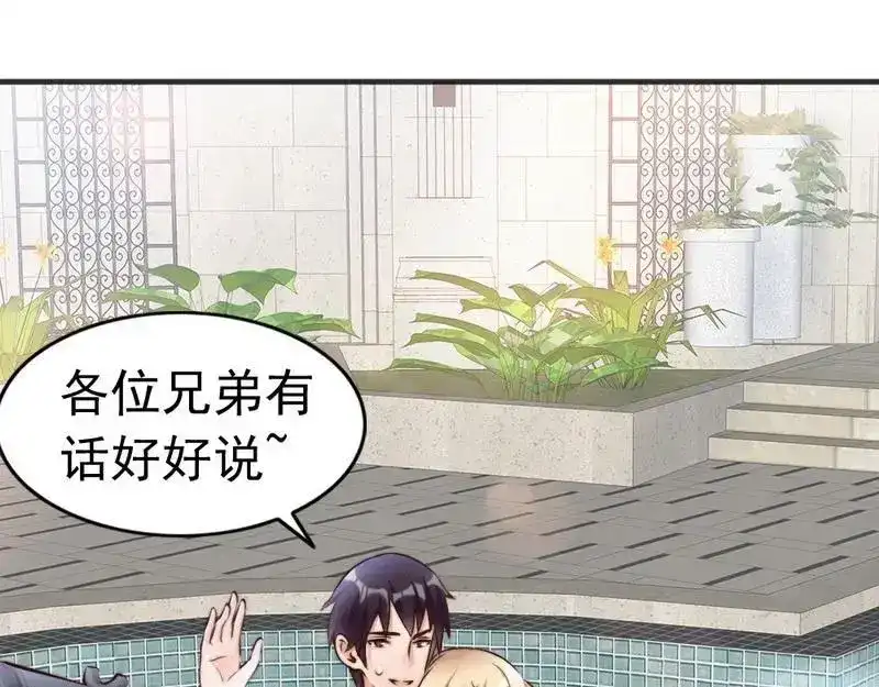 《老婆大人有点冷》第122话 不回来我就打死他 第43页