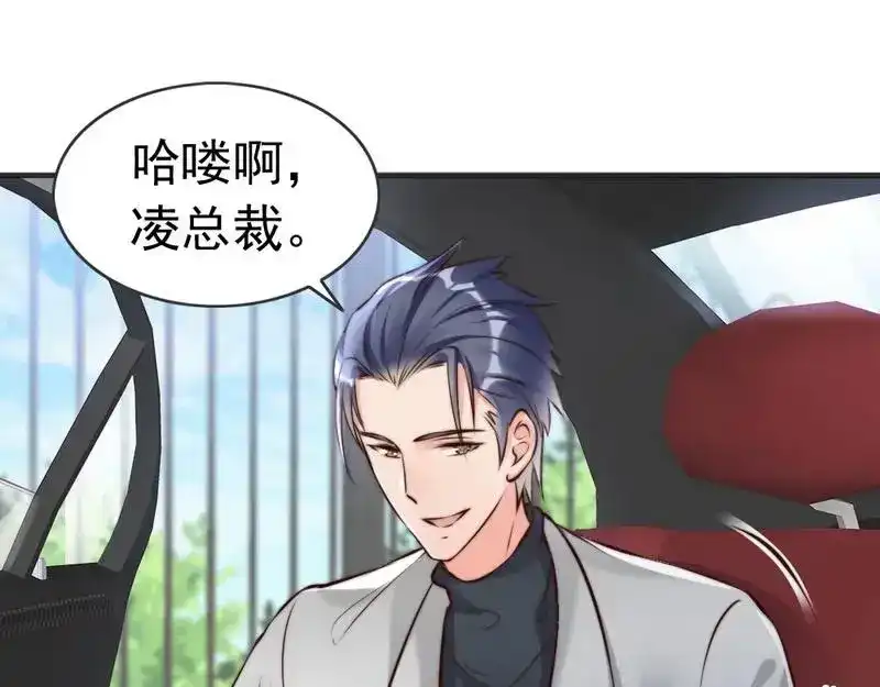 《老婆大人有点冷》第123话 各得其所 第53页