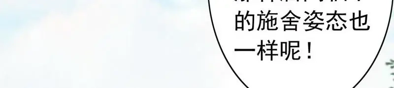 《老婆大人有点冷》第123话 各得其所 第6页