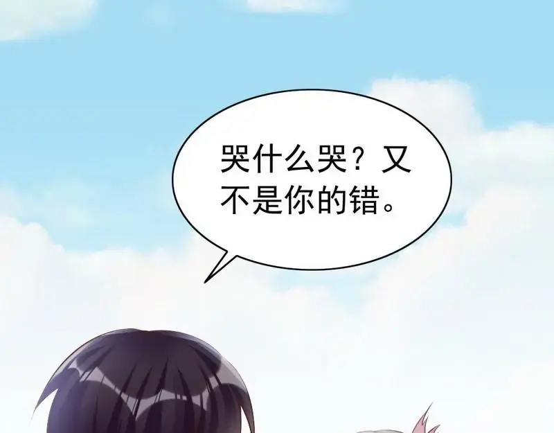 《老婆大人有点冷》第123话 各得其所 第25页
