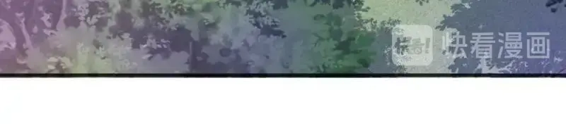 《老婆大人有点冷》第123话 各得其所 第46页