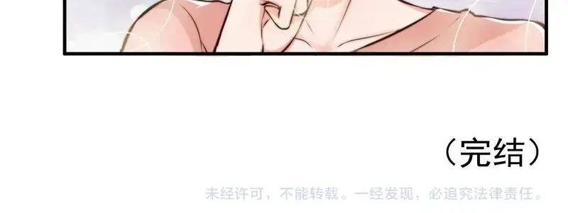 《老婆大人有点冷》第123话 各得其所 第87页