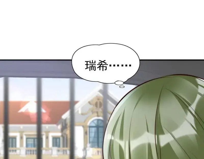 《老婆大人有点冷》第123话 各得其所 第47页