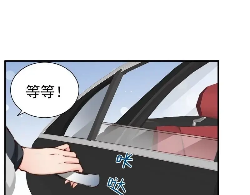 《老婆大人有点冷》第123话 各得其所 第51页