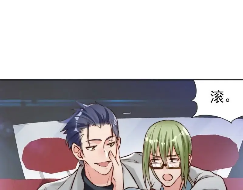 《老婆大人有点冷》第123话 各得其所 第59页