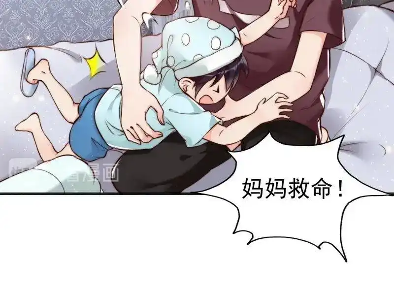 《老婆大人有点冷》第123话 各得其所 第85页