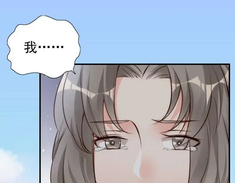 《老婆大人有点冷》第123话 各得其所 第9页