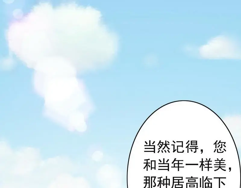 《老婆大人有点冷》第123话 各得其所 第5页