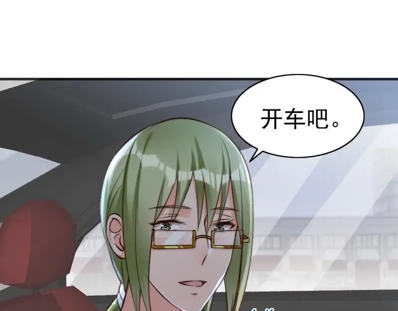 《老婆大人有点冷》第123话 各得其所 第49页