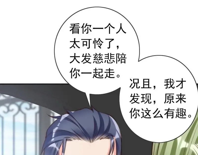 《老婆大人有点冷》第123话 各得其所 第57页