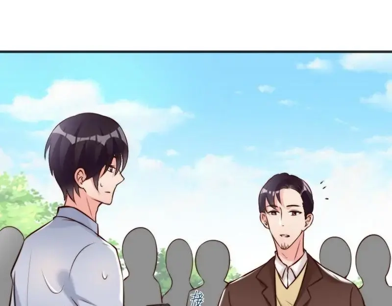 《老婆大人有点冷》第123话 各得其所 第18页