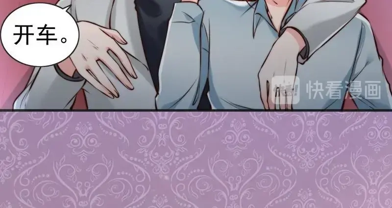 《老婆大人有点冷》第123话 各得其所 第60页