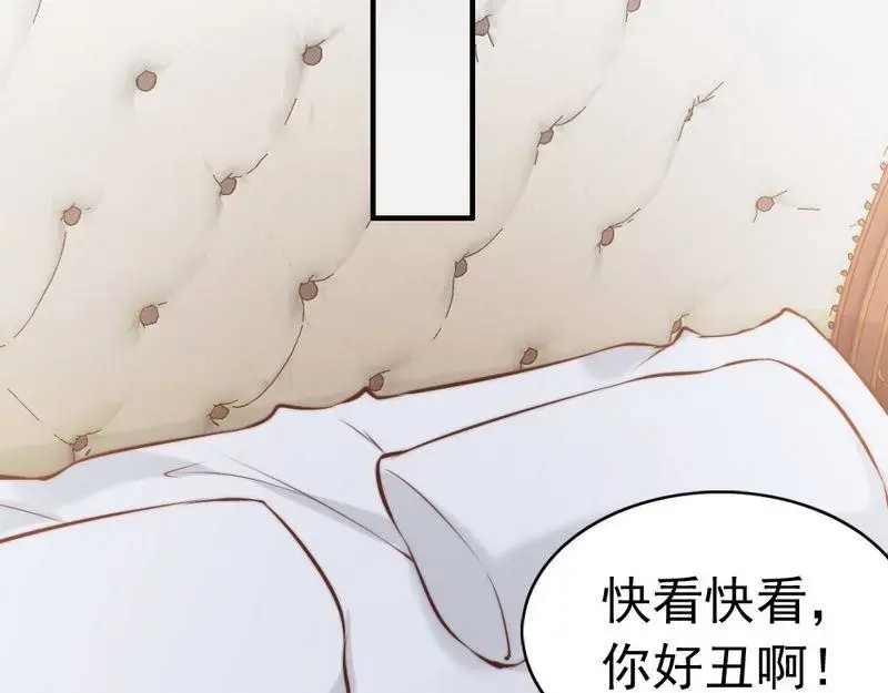 《老婆大人有点冷》第123话 各得其所 第63页