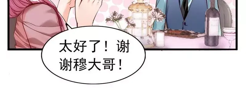 《老婆大人有点冷》第12话 阿姨你很穷吗？ 第40页