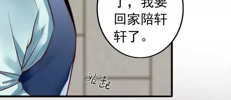 《老婆大人有点冷》第12话 阿姨你很穷吗？ 第42页