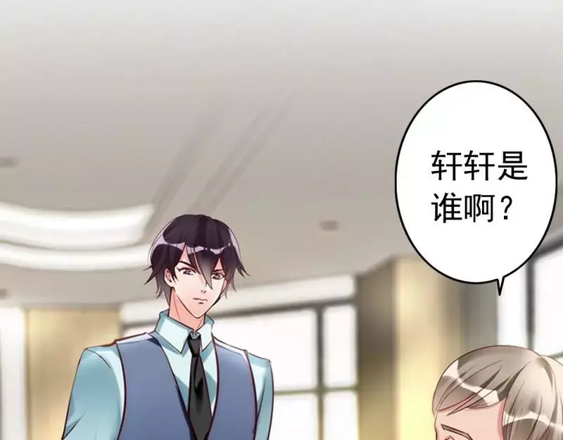 《老婆大人有点冷》第12话 阿姨你很穷吗？ 第43页