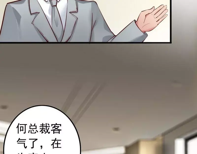 《老婆大人有点冷》第12话 阿姨你很穷吗？ 第29页