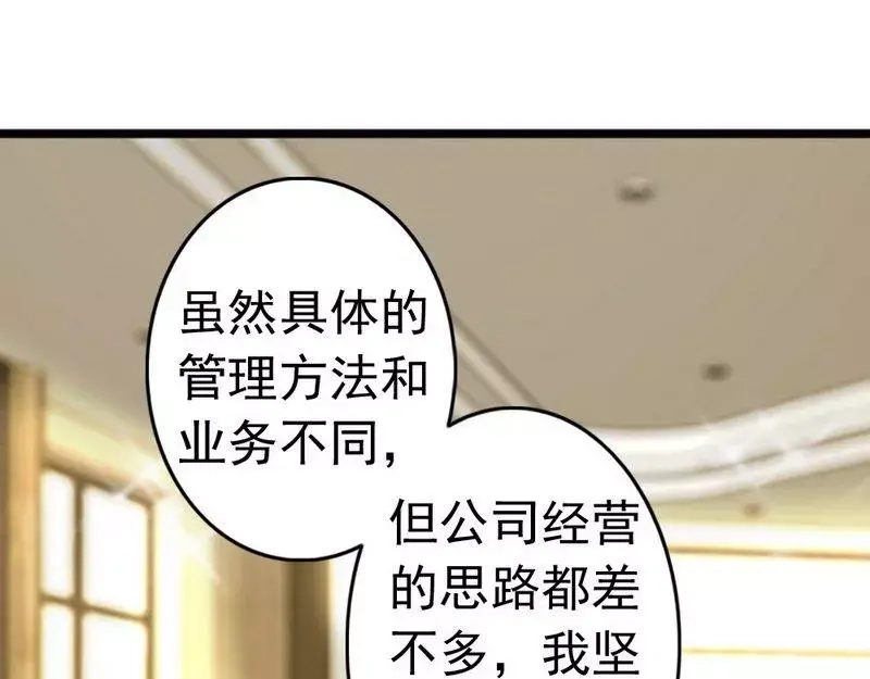 《老婆大人有点冷》第12话 阿姨你很穷吗？ 第37页
