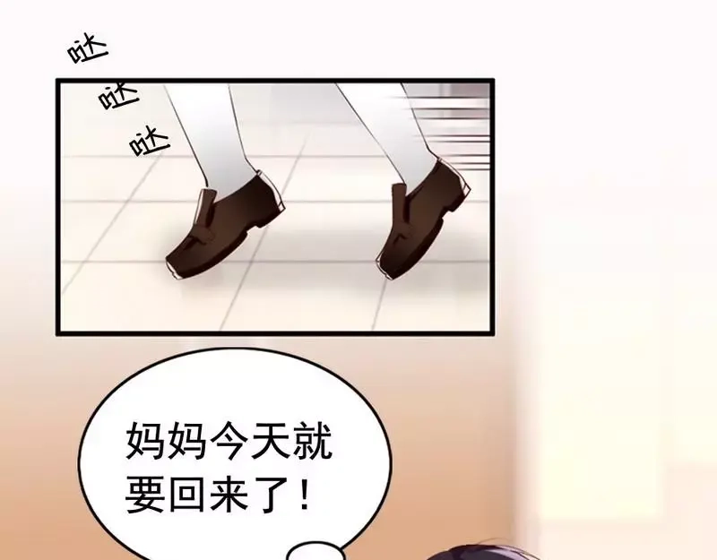 《老婆大人有点冷》第12话 阿姨你很穷吗？ 第64页