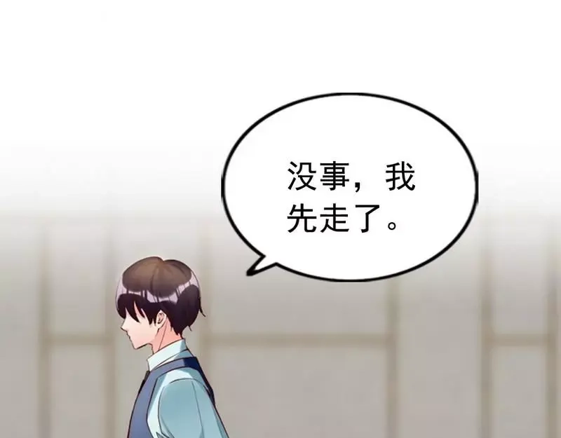《老婆大人有点冷》第12话 阿姨你很穷吗？ 第48页