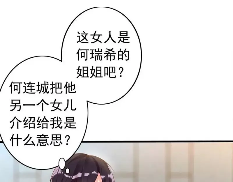 《老婆大人有点冷》第12话 阿姨你很穷吗？ 第26页
