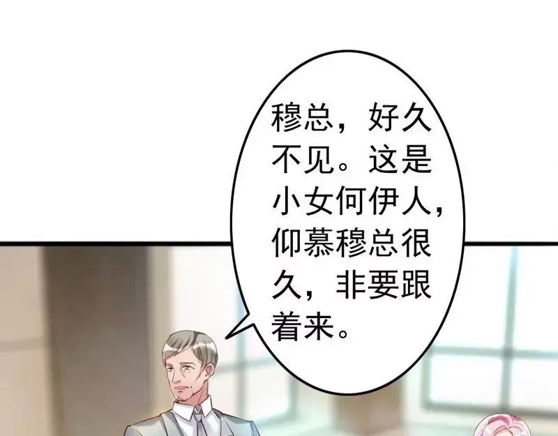 《老婆大人有点冷》第12话 阿姨你很穷吗？ 第21页