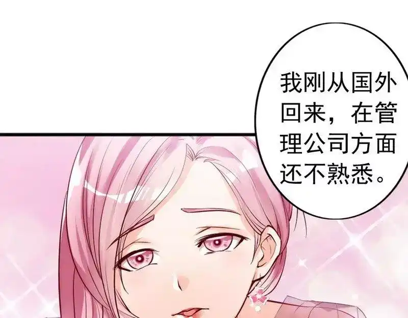 《老婆大人有点冷》第12话 阿姨你很穷吗？ 第32页