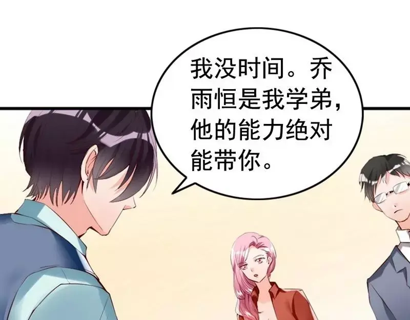 《老婆大人有点冷》第12话 阿姨你很穷吗？ 第60页