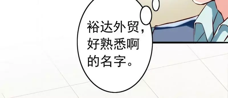 《老婆大人有点冷》第12话 阿姨你很穷吗？ 第13页
