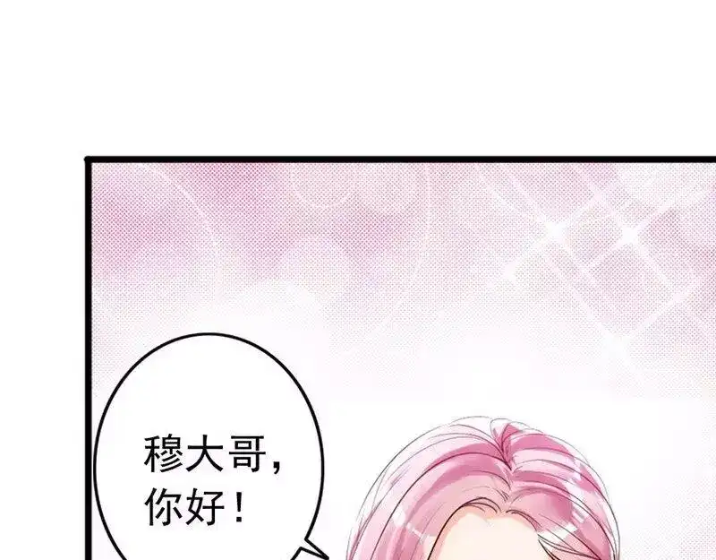 《老婆大人有点冷》第12话 阿姨你很穷吗？ 第24页