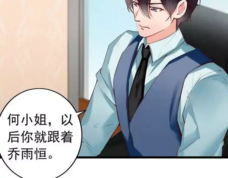 《老婆大人有点冷》第12话 阿姨你很穷吗？ 第56页