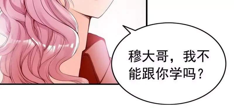 《老婆大人有点冷》第12话 阿姨你很穷吗？ 第59页
