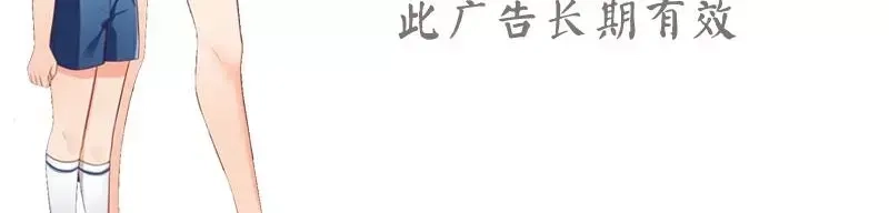 《老婆大人有点冷》第12话 阿姨你很穷吗？ 第81页