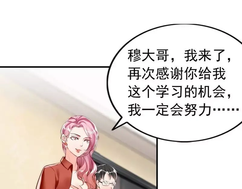 《老婆大人有点冷》第12话 阿姨你很穷吗？ 第53页