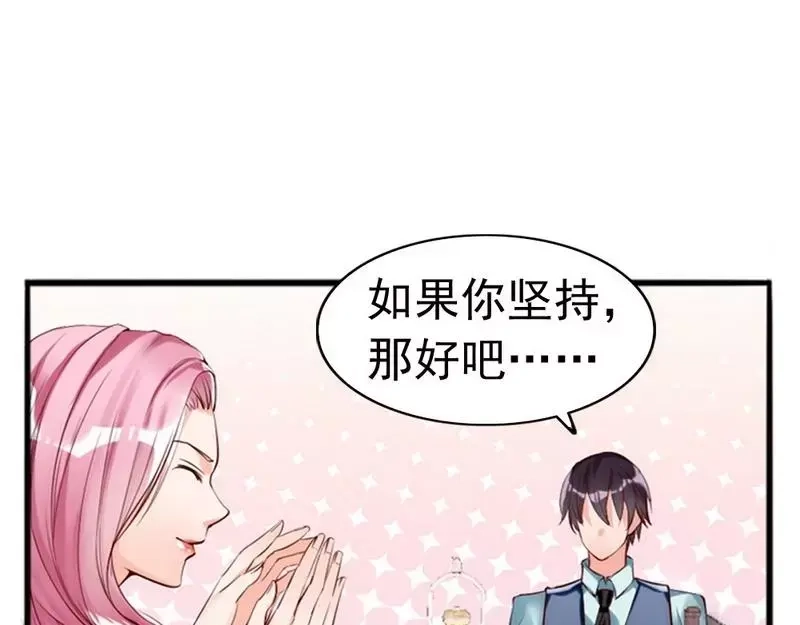 《老婆大人有点冷》第12话 阿姨你很穷吗？ 第39页
