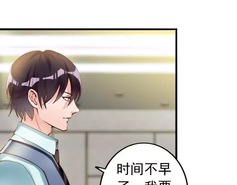 《老婆大人有点冷》第12话 阿姨你很穷吗？ 第41页