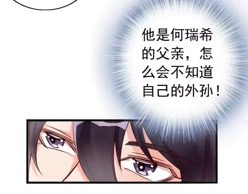 《老婆大人有点冷》第12话 阿姨你很穷吗？ 第45页