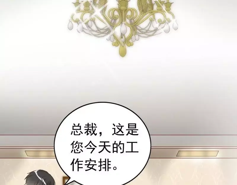 《老婆大人有点冷》第12话 阿姨你很穷吗？ 第5页