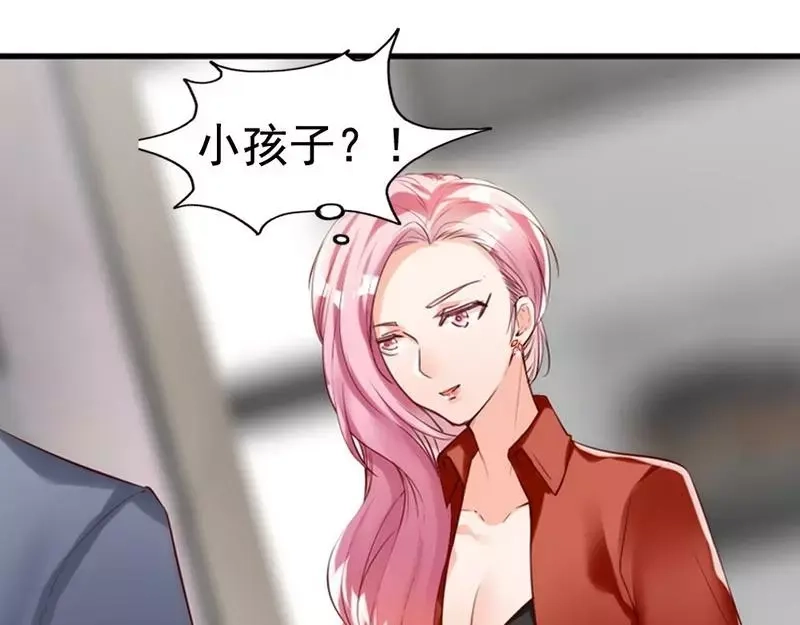 《老婆大人有点冷》第12话 阿姨你很穷吗？ 第71页