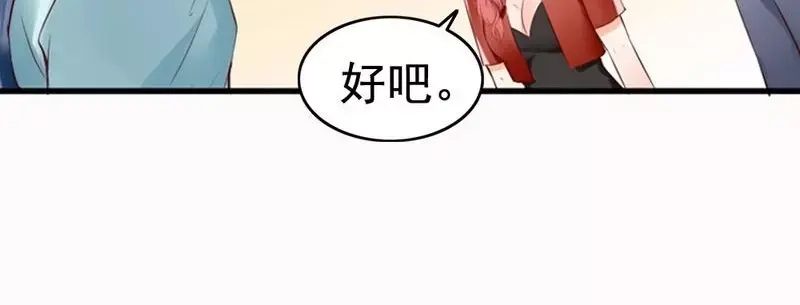 《老婆大人有点冷》第12话 阿姨你很穷吗？ 第61页