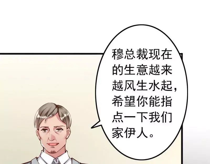 《老婆大人有点冷》第12话 阿姨你很穷吗？ 第28页