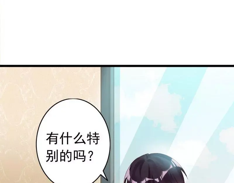 《老婆大人有点冷》第12话 阿姨你很穷吗？ 第7页