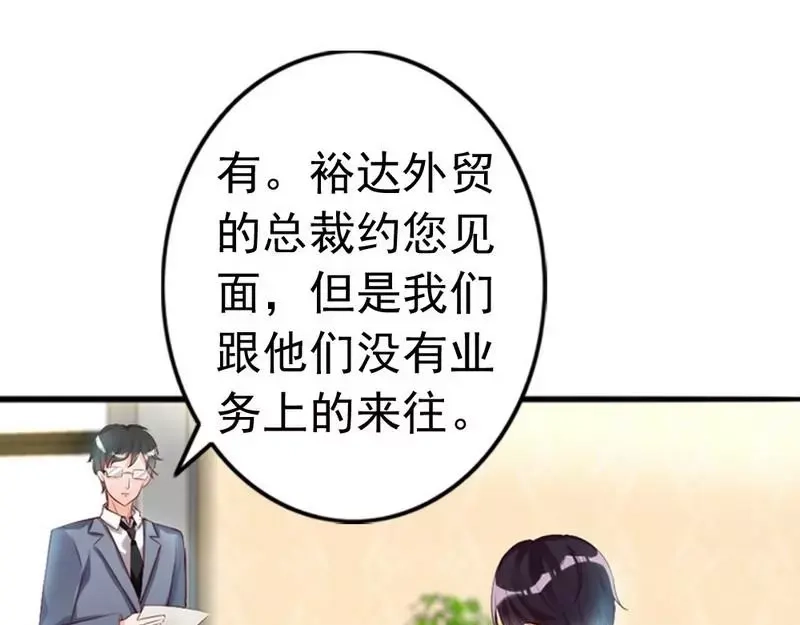 《老婆大人有点冷》第12话 阿姨你很穷吗？ 第10页