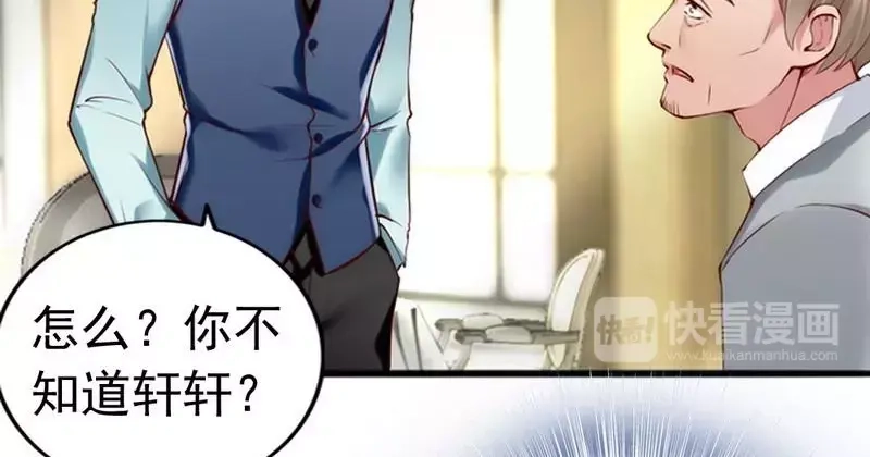 《老婆大人有点冷》第12话 阿姨你很穷吗？ 第44页