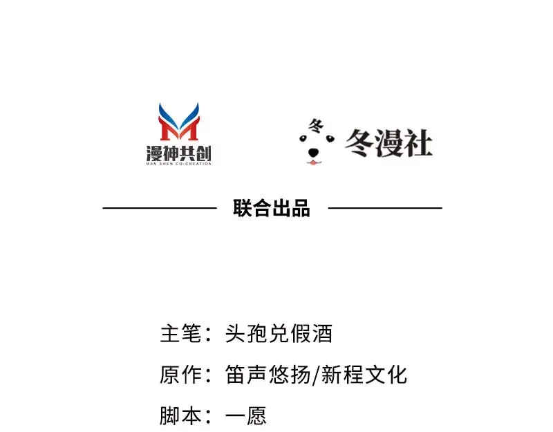 《老婆大人有点冷》第12话 阿姨你很穷吗？ 第3页
