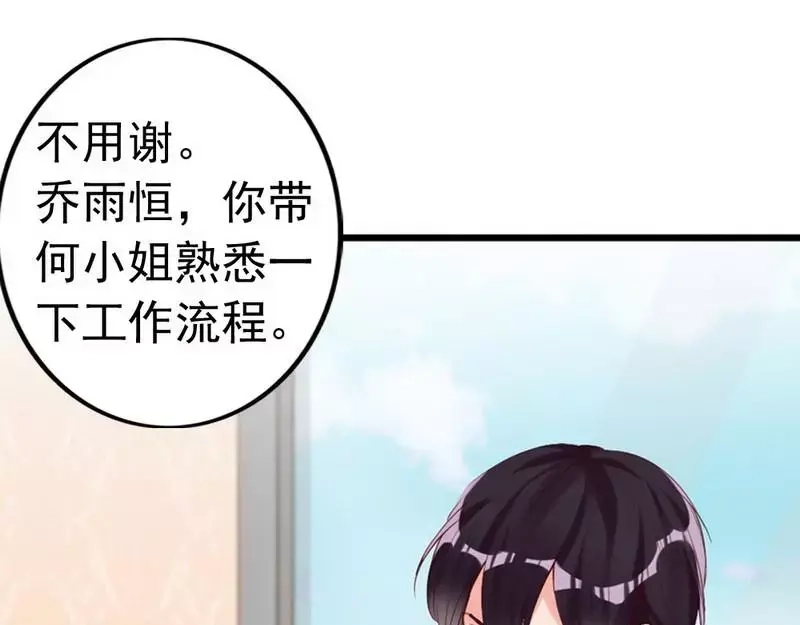 《老婆大人有点冷》第12话 阿姨你很穷吗？ 第55页