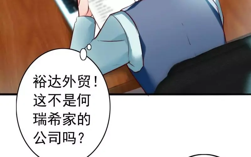 《老婆大人有点冷》第12话 阿姨你很穷吗？ 第15页
