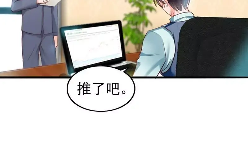 《老婆大人有点冷》第12话 阿姨你很穷吗？ 第11页