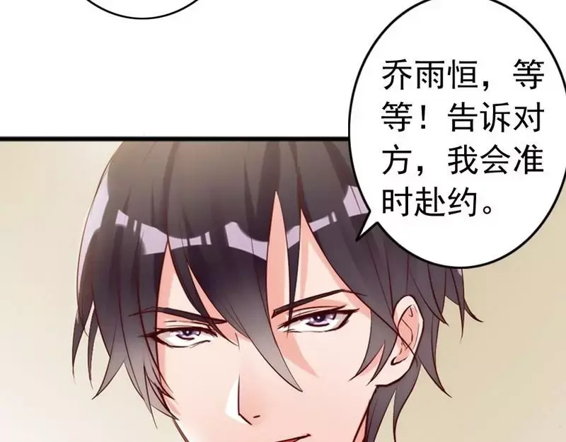 《老婆大人有点冷》第12话 阿姨你很穷吗？ 第16页