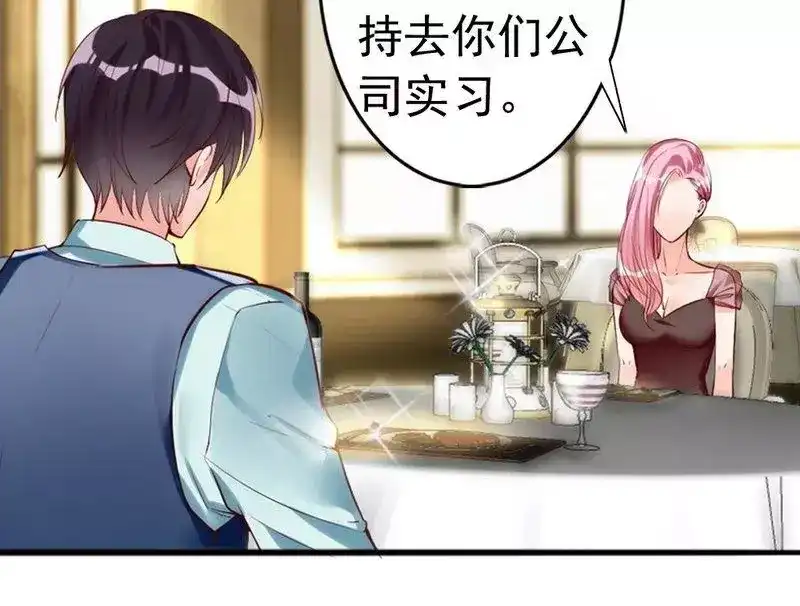 《老婆大人有点冷》第12话 阿姨你很穷吗？ 第38页